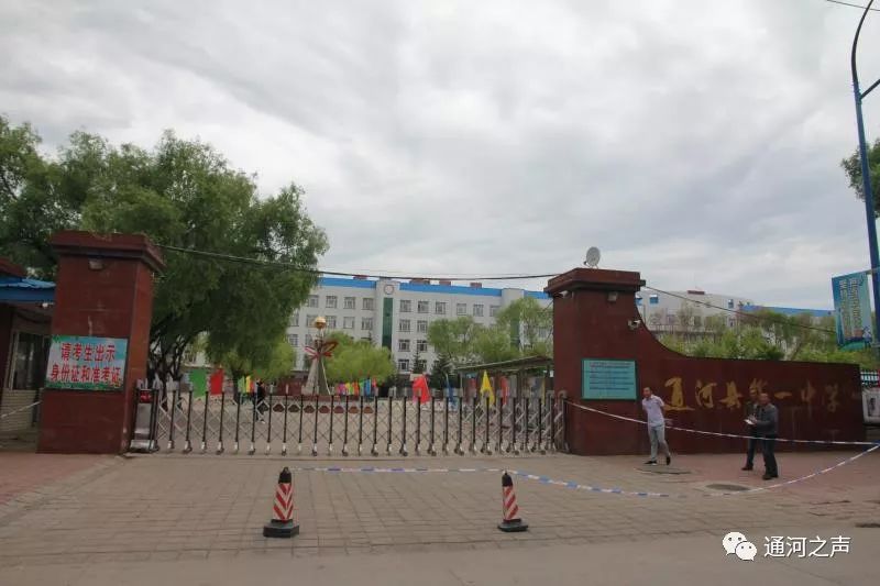 一中那抹神来之笔2019届通河一中理科高考状元