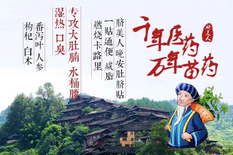 贴上后肚子感觉热热的,有气在串,不难受还很舒服,这就是苗医苗药的