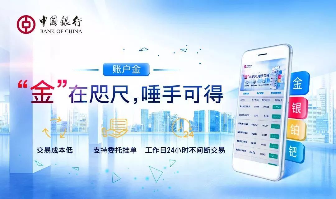 个人账户贵金属业务有哪些(个人账户贵金属做多与做空均需通过保证金账户开展交易)