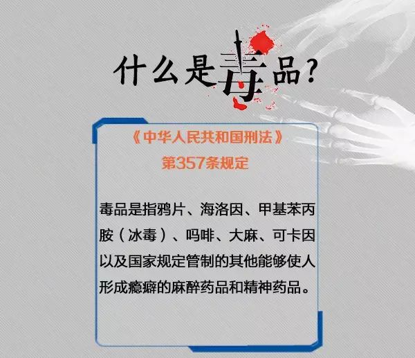 我们知道毒品是全人类共同面对的世界性公害,它危害人类健康,滋生犯罪