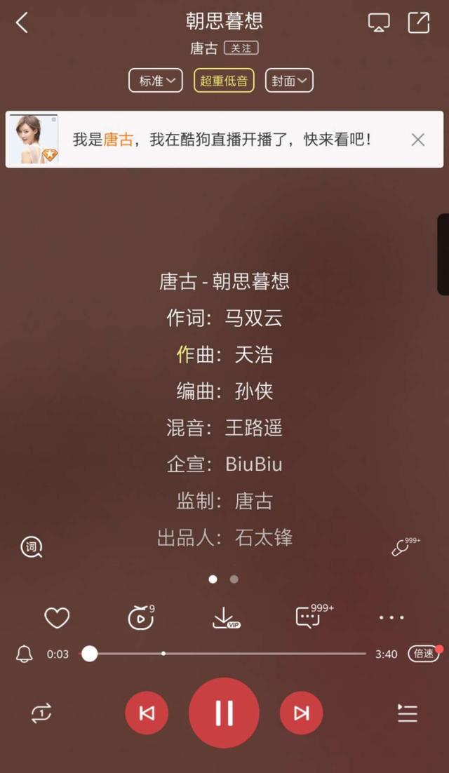 唐古携朝思暮想空腹做客酷狗首唱会原因让人佩服