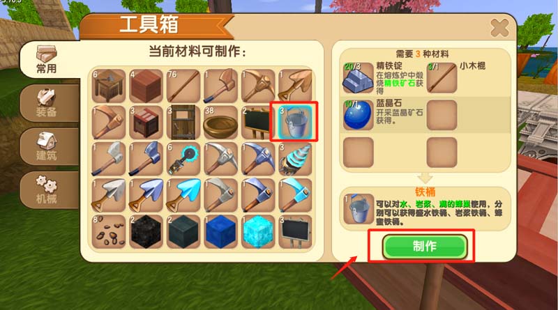 迷你世界攻略快速浇灭岩浆获取黑晶石