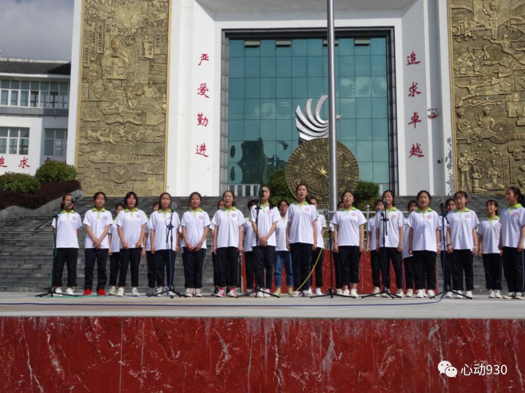 6月24日上午,凯里一中以升旗仪式为契机,在学