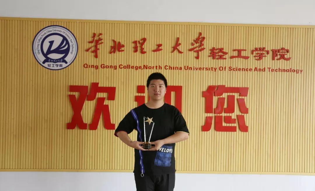 欢迎报考华北理工大学轻工学院!