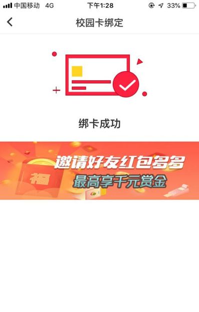 杭州银湖实验中学食堂饭卡充值指南