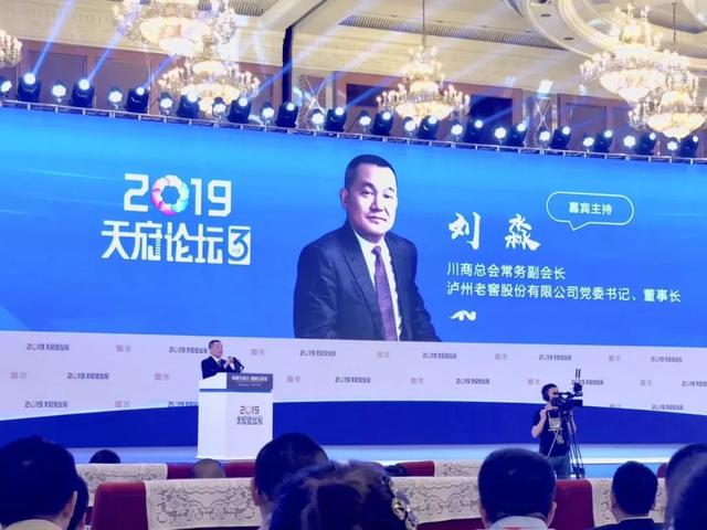 刘淼谈泸州老窖“重回三甲”:靠个体发展难度很大,不排除兼并或收购丨高层视线_中国
