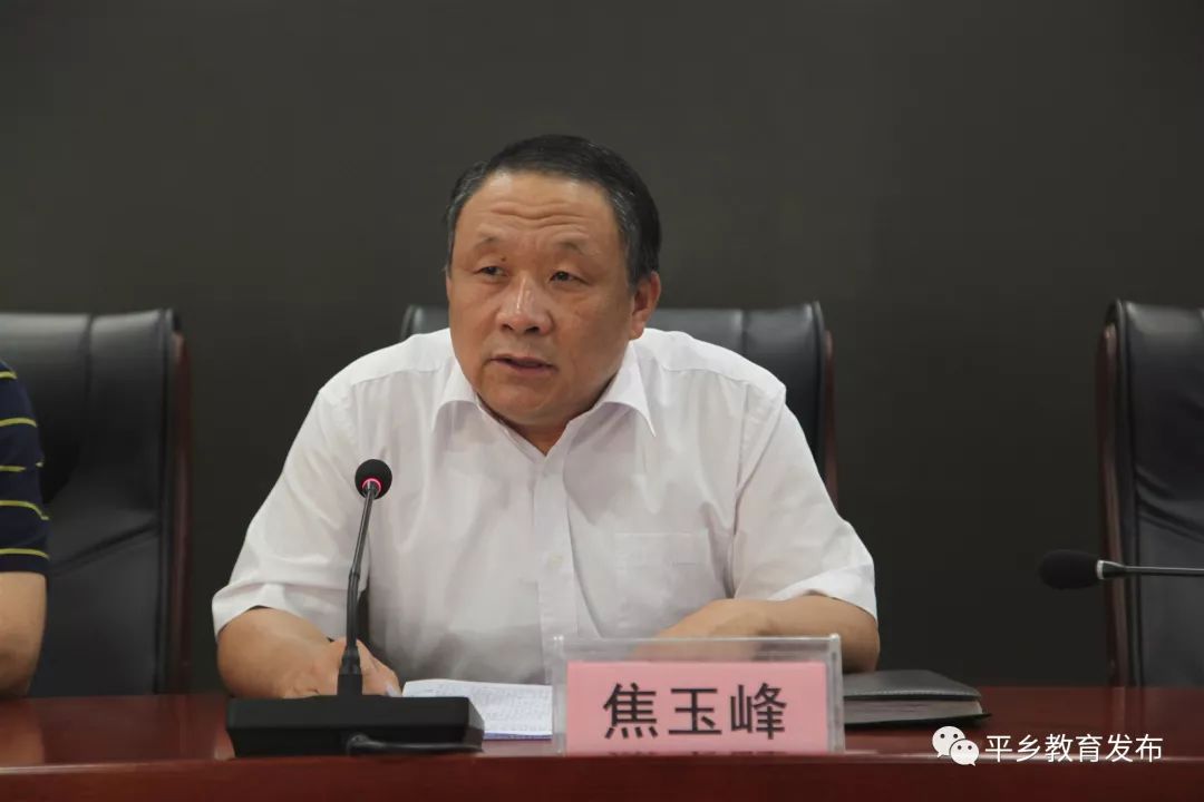 会上,县教育局副局长周卫平宣读了《平乡县第一中学2019年高考喜报》