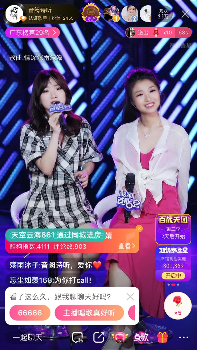晚上9点,音阙诗听的两位主唱——"安安"王梓钰,"镜子"赵方婧准时出现
