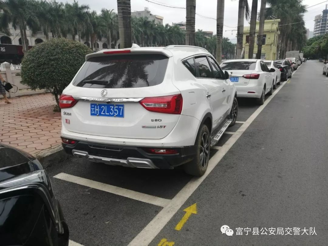曝光富宁城区违法停车大曝光大票人上榜看谁谁