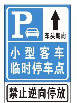 重磅即日起桐乡这些地方要实行同顺向停车了