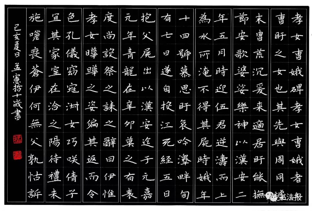 小学毕业生的书法礼物火了暑假快让孩子去学书法吧