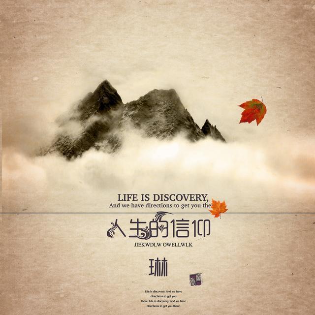 微信头像,姓氏头像,qq头像,20多张人生的信仰设计,喜欢请带走