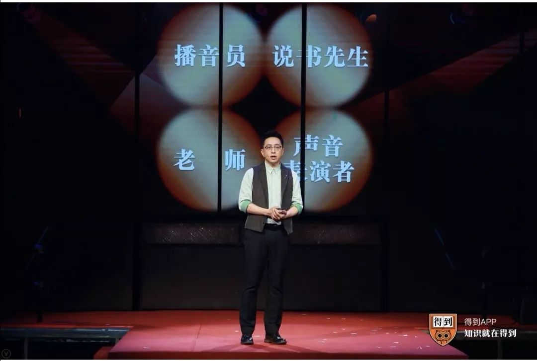 向得到的知识转述师怀沙学习如何讲增员招募