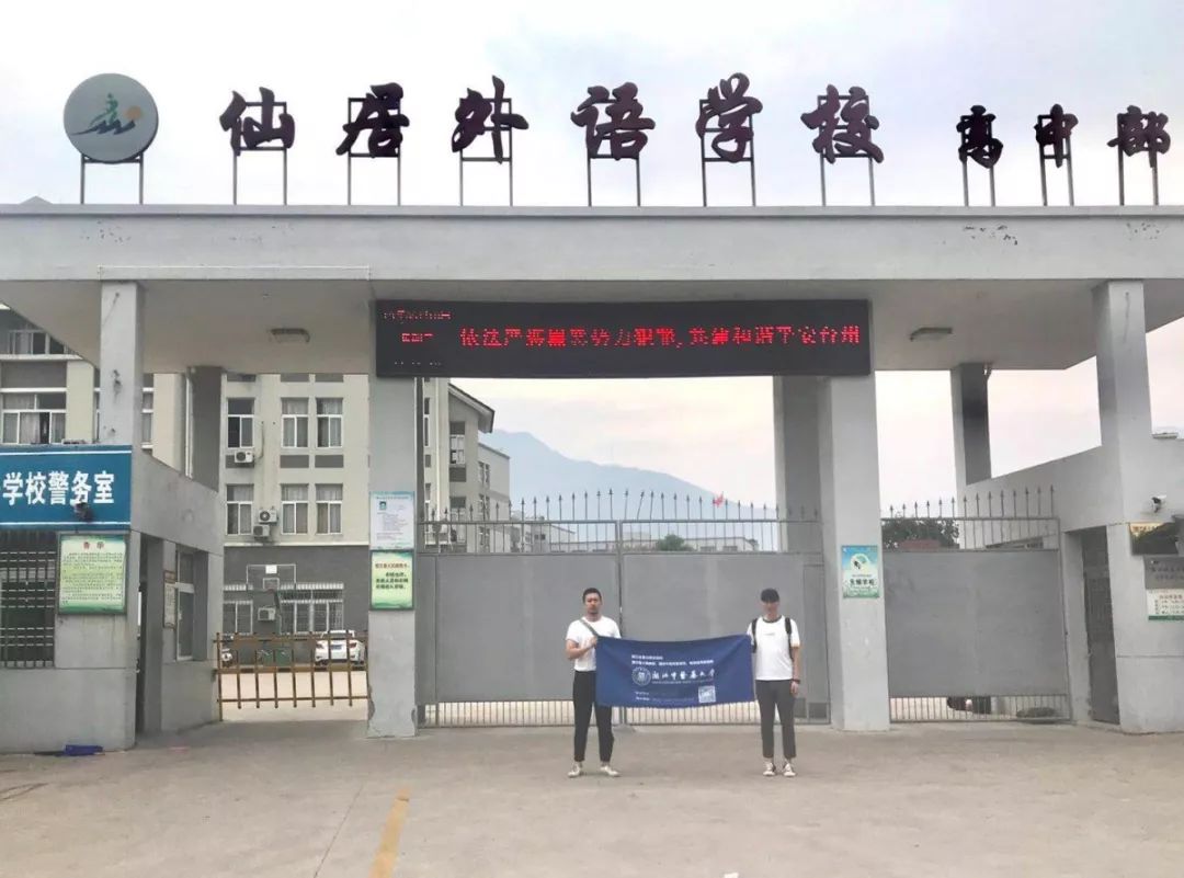另一组招生宣传专家团也去往城峰中学,仙居外语学校进行