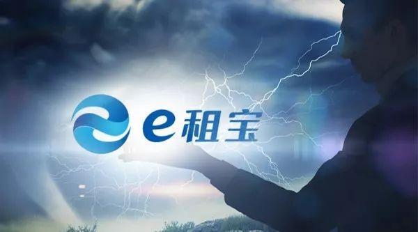 "e租宝"案全国集资参与人信息核实登记工作于2019年7月2日启