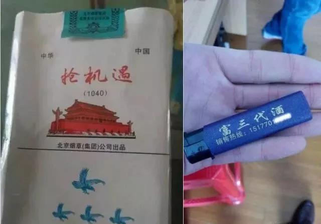 见过行业酒行业烟吗传销自愿连锁经营1040阳光工程的洗脑道具