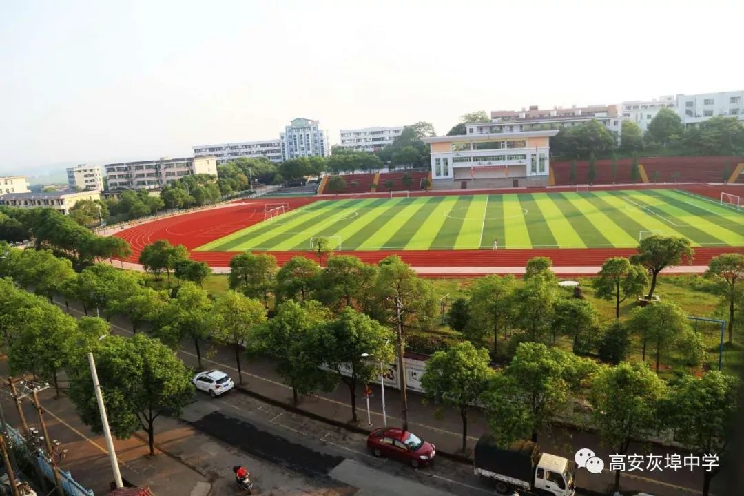 高安灰埠中学2020届补习班招生简章!