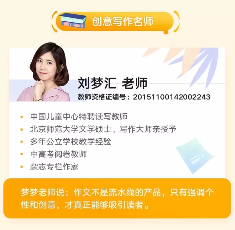 当堂就提笔就写出了令人惊艳的"春景"作文梦梦老师还一一批改了群里每