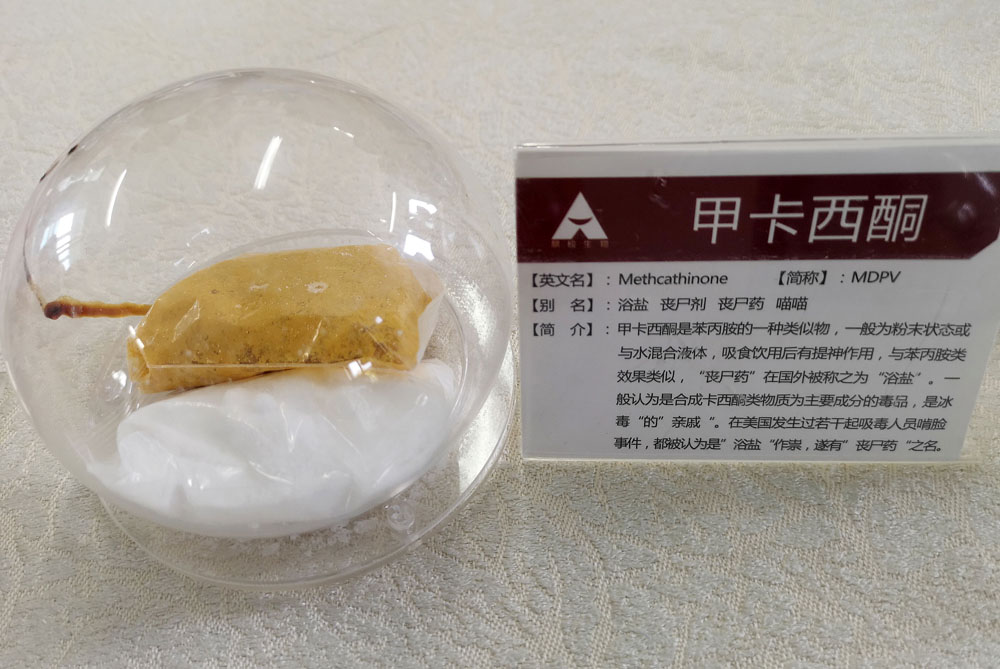 安眠酮是国内外滥用药物之一,二十世纪八十年代我国临床上已经停止