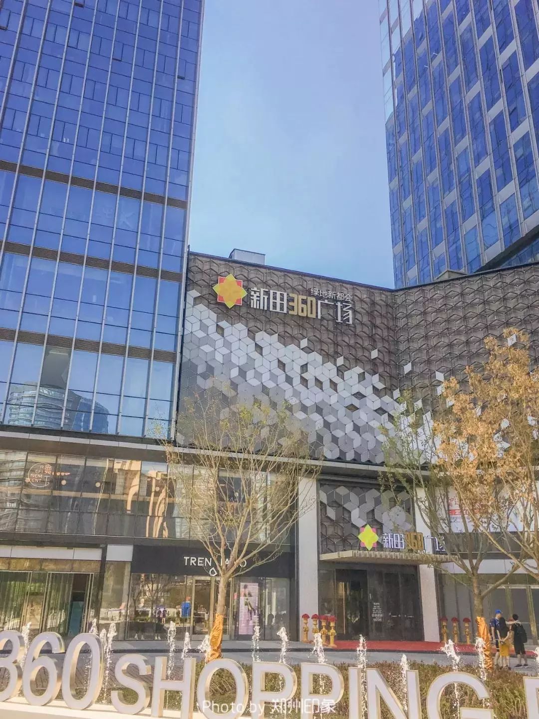 去年,绿地新都会·新田360广场一期二期开业,给东区小伙伴提供了逛街