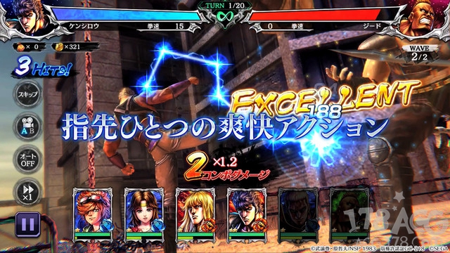 手遊「北斗神拳 legends revive」事前登錄開始