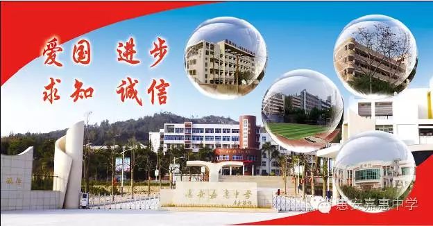 【喜讯】惠南中学,嘉惠中学,高级中学,荷山中学2019年高考喜报_曾纪华