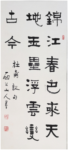 祝枝山,翁同和,俞樾,苏东坡,王宠,皮日休,陆龟蒙,范成大,王鳌,顾超