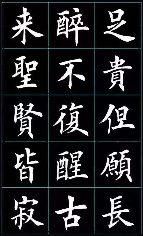 《将进酒》局部图:当人每一个人的审美是不一样的,同样一幅书法作品