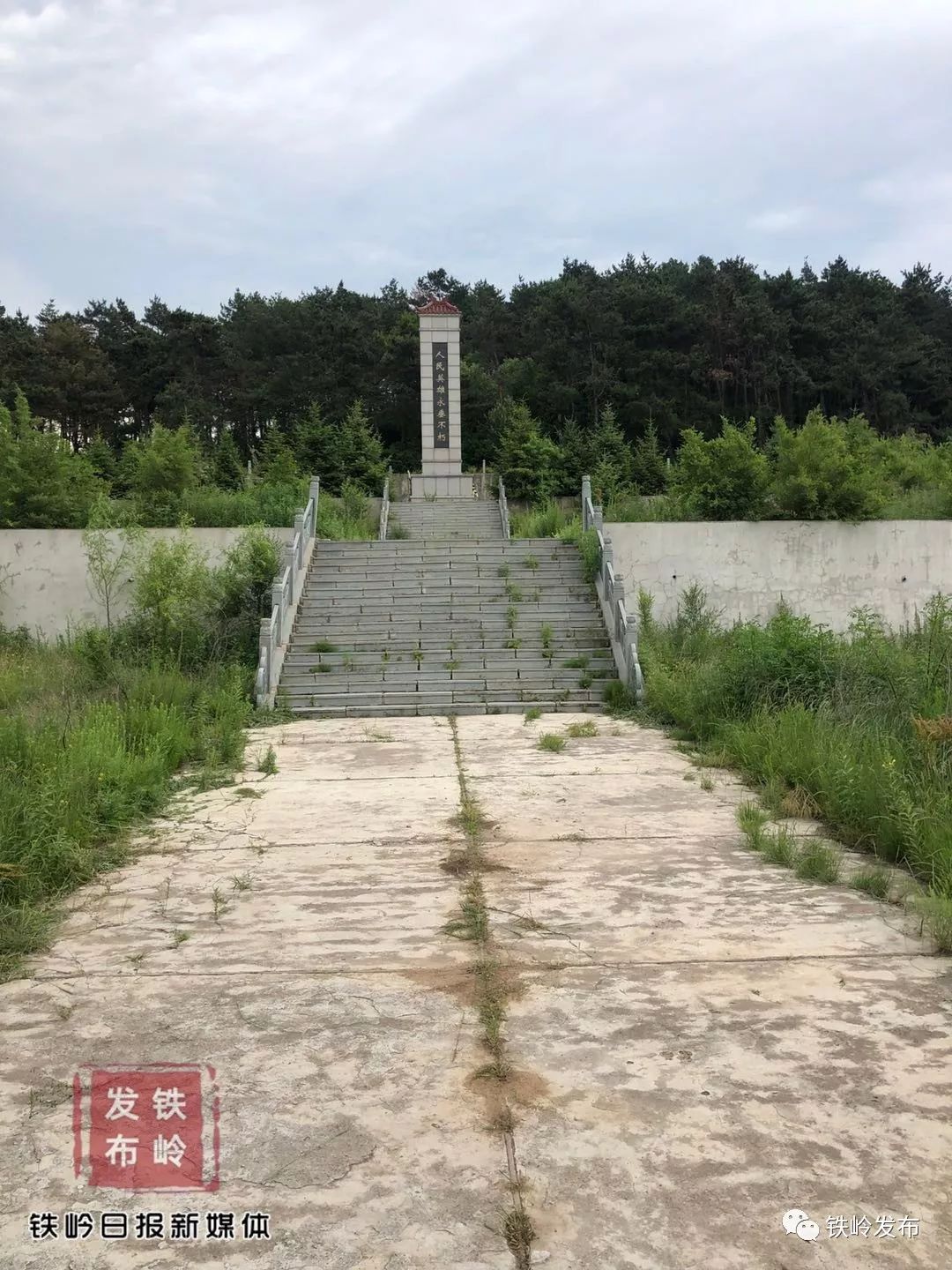 路上,他看见鸡冠山烈士陵园中杂草丛生显得有些荒凉.