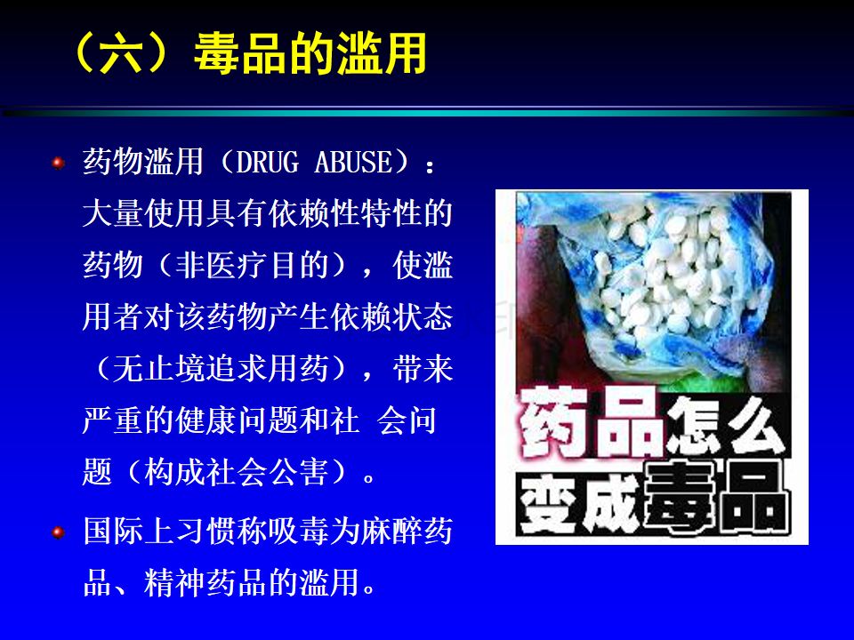 形态,"神仙水","娜塔沙","0号胶囊","氟胺酮"等新类型毒品不断出现