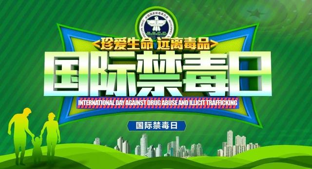 绿色出行健康无毒相约花海让我们一起向毒品sayno