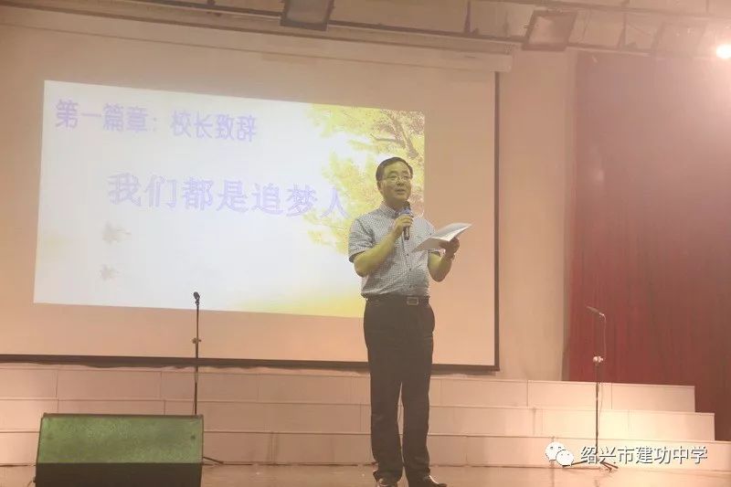 汤晓幸校长,赵国良书记,吴胜荣副校长,刘菊平副校长,校务会议成员萧华