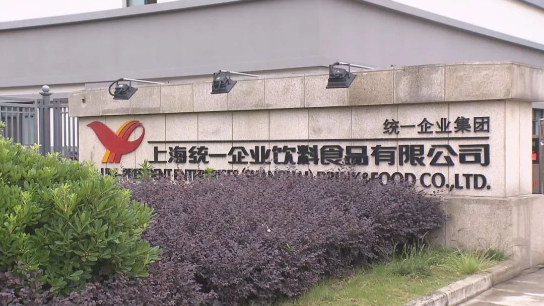 上海统一企业饮料食品有限公司近年来在金山发展迅速,自2014年注册