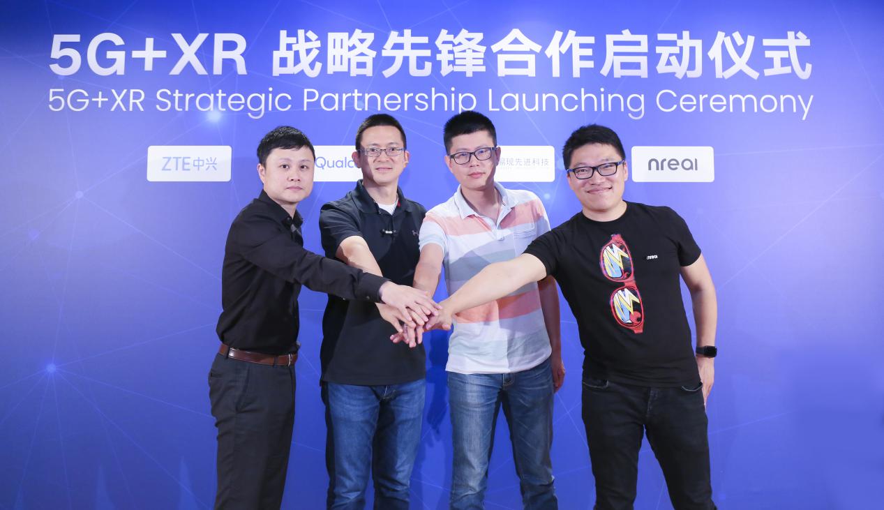 《Nreal发布全新战略合作 共同推进5G XR产品成熟落地》