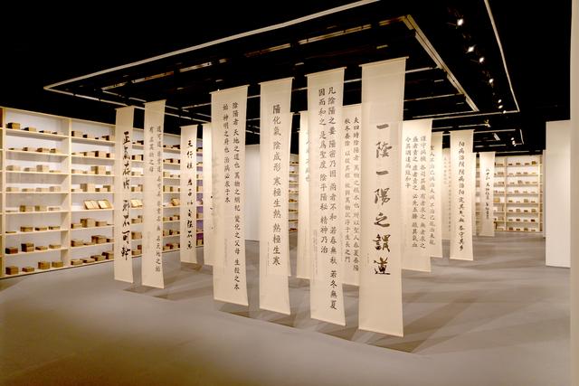 当代艺术"唤醒"传统古籍_展览