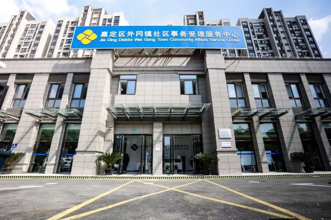 搬新家啦嘉定这个社区服务中心大变样新址正式启用