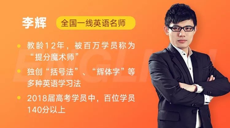 独创:辉字体,阅读理解5 1精读突破法,括号法,黄金圣衣句型等多种独门