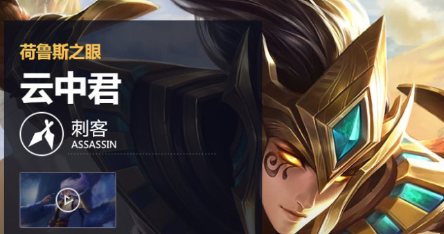 王者荣耀雷震子云中君爆发惊人打不出伤害只因一技能