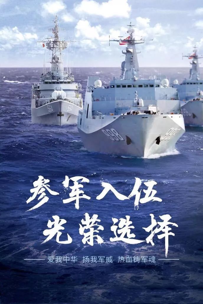 参军入伍光荣选择2019征兵宣传