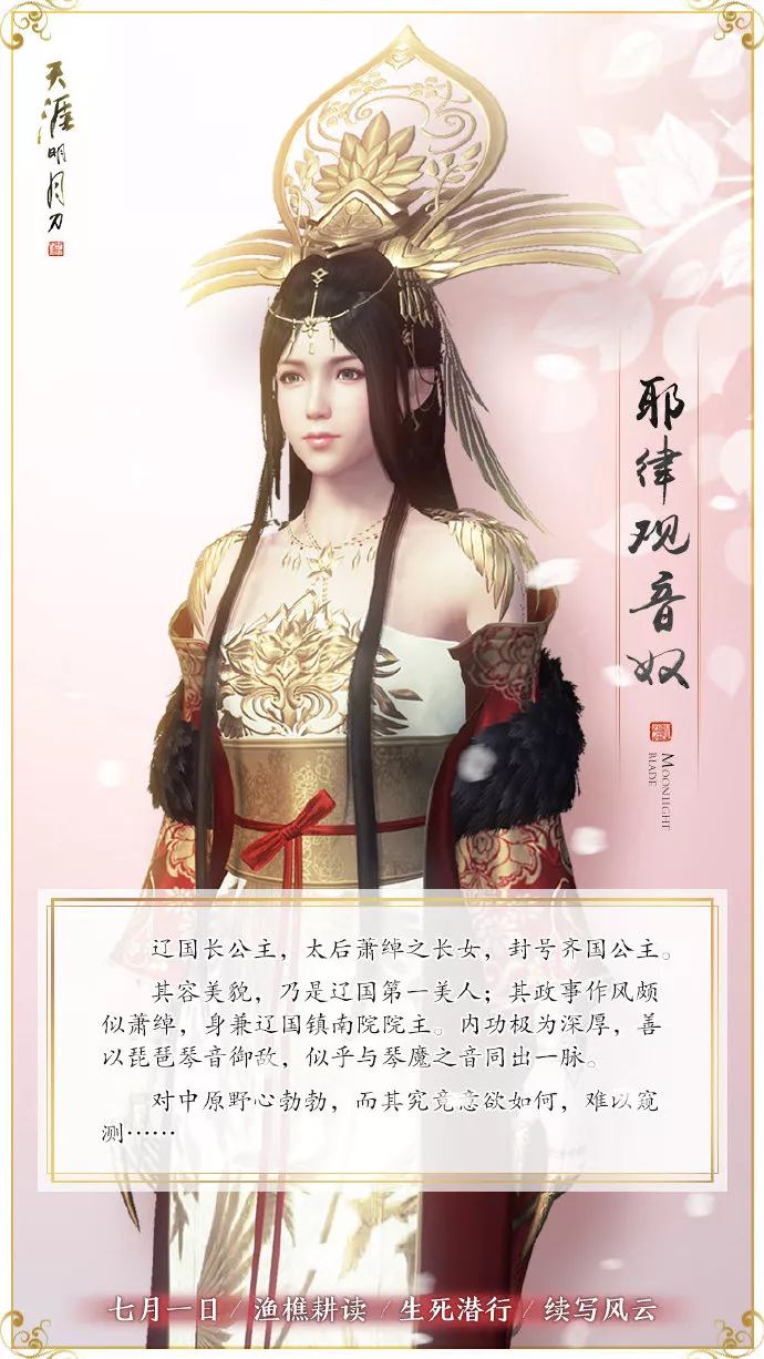 美丽又危险的耶律观音奴耶律观音奴有一幼妹▼▼▼幼小可爱但性格娇