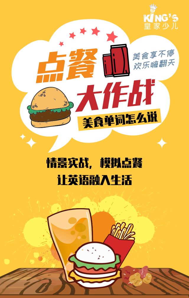 东马路校区互动课堂外教化身麦当劳点餐员模拟对话点餐