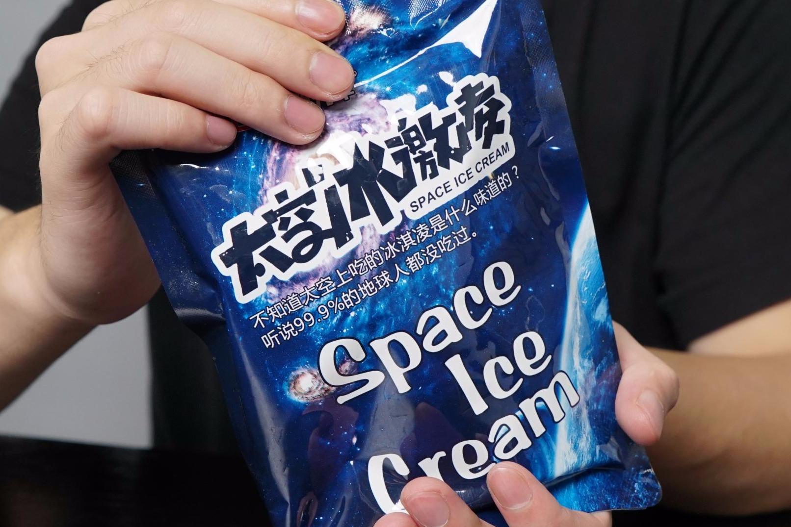 太空冰淇淋吃过没小伙试吃太空中可食用冰淇淋这口感太奇妙了