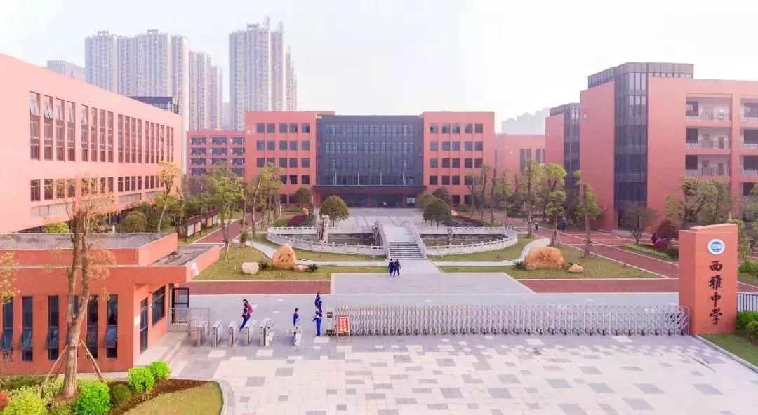 最新招聘长沙市西雅中学2019年教师招聘公告