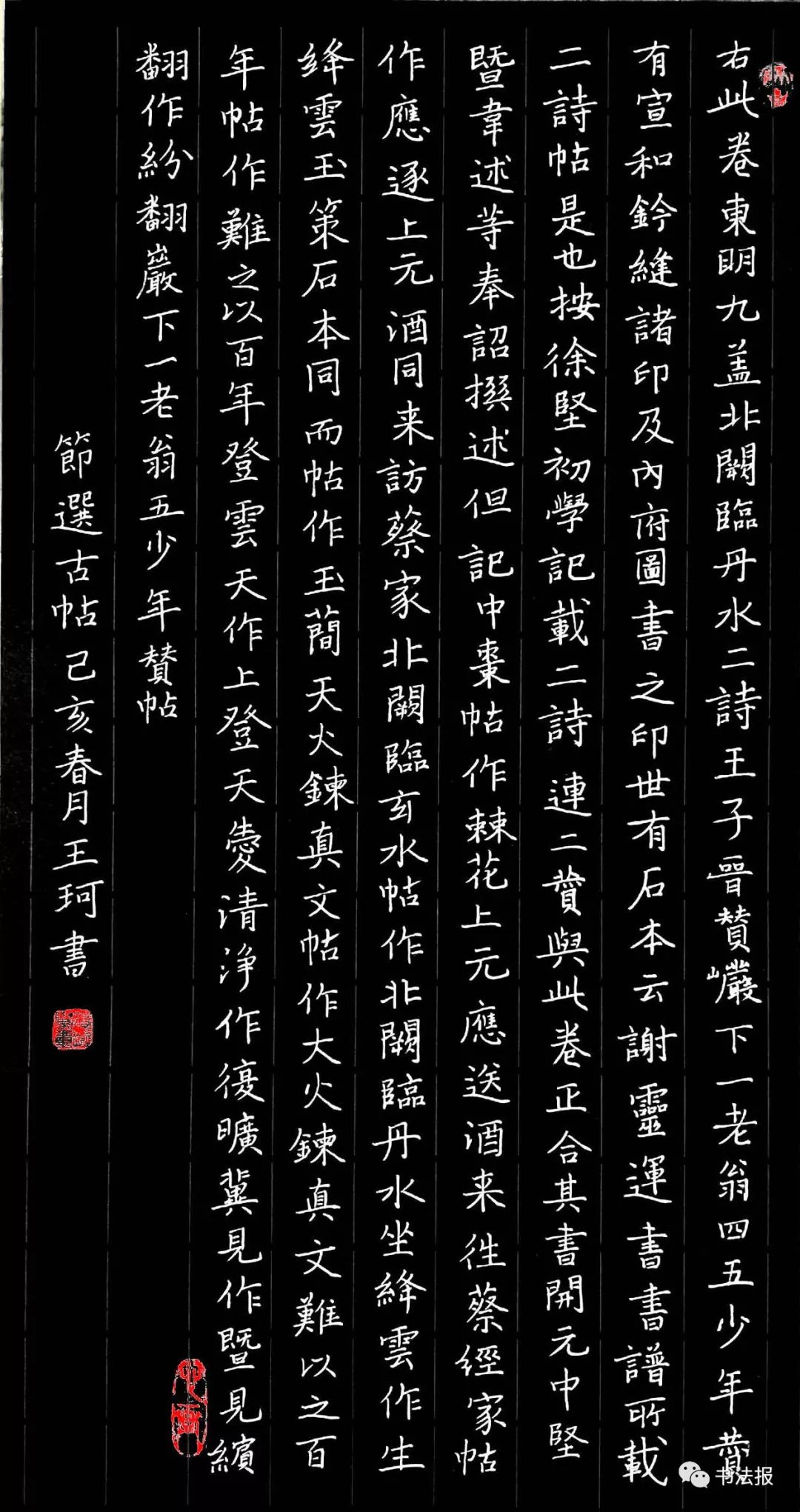 小学毕业生的书法礼物火了暑假快让孩子去学书法吧