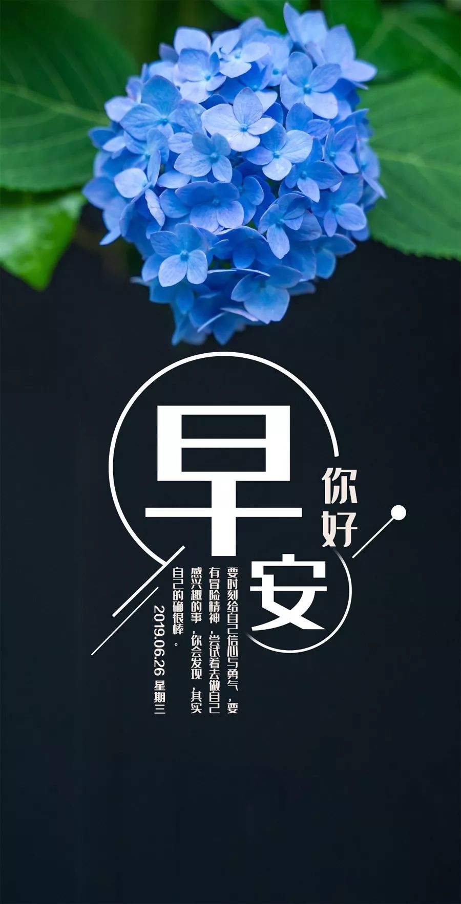 周三早安心语正能量很火说说 好看的早晨好图片带字正能量