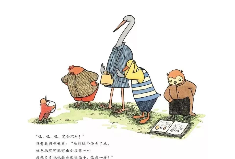 "哇!一个蛋?这得好好调查一下!