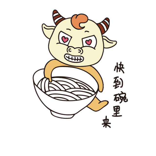 这一套拉面牛宝宝的表情动作,内容为小萌牛在各种吃或制作牛肉面过程