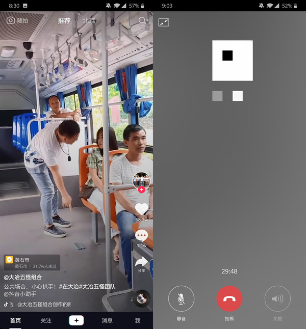抖音和语音通话后剩余电量但是事实是让人绝望的,看了半个小时的抖音