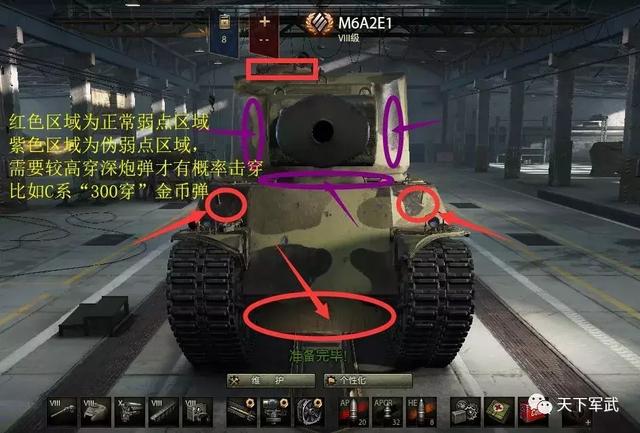 游戏攻略篇丨被95%玩家忽视的八级金币重坦!硬的超乎你的想象