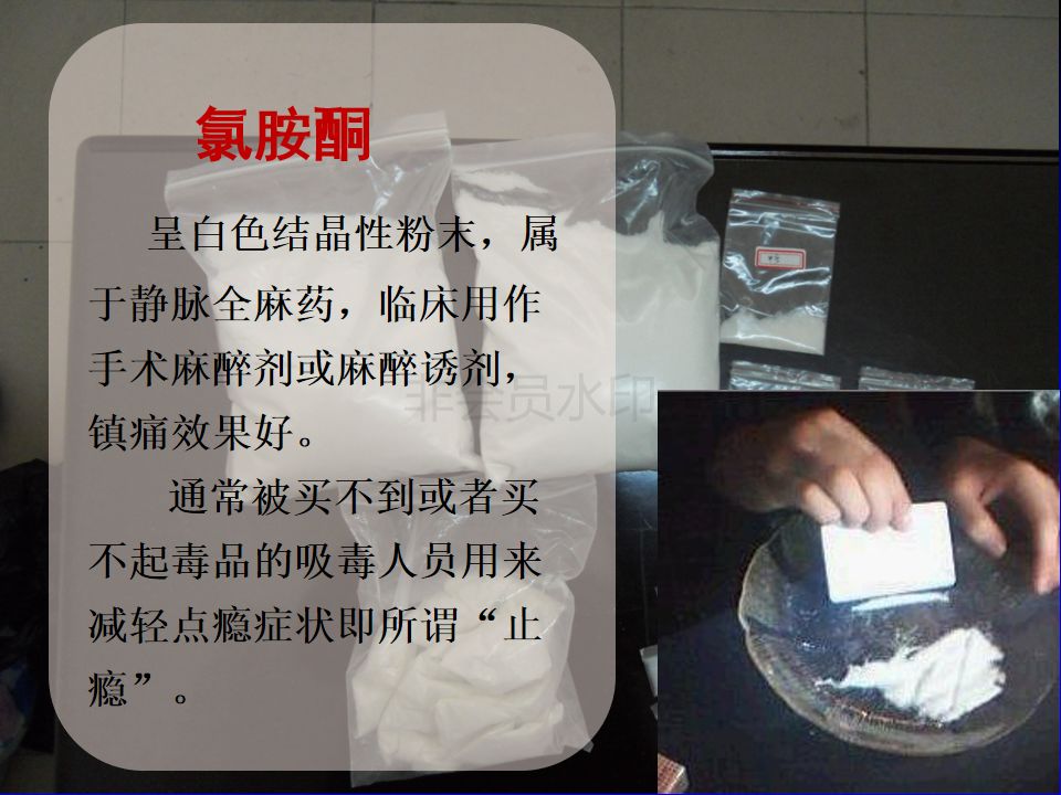 所有人看到这种药片请直接报警它是新型毒品送珍爱生命拒绝毒品ppt117